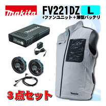 楽天市場】マキタ 空調服 ベストセットの通販
