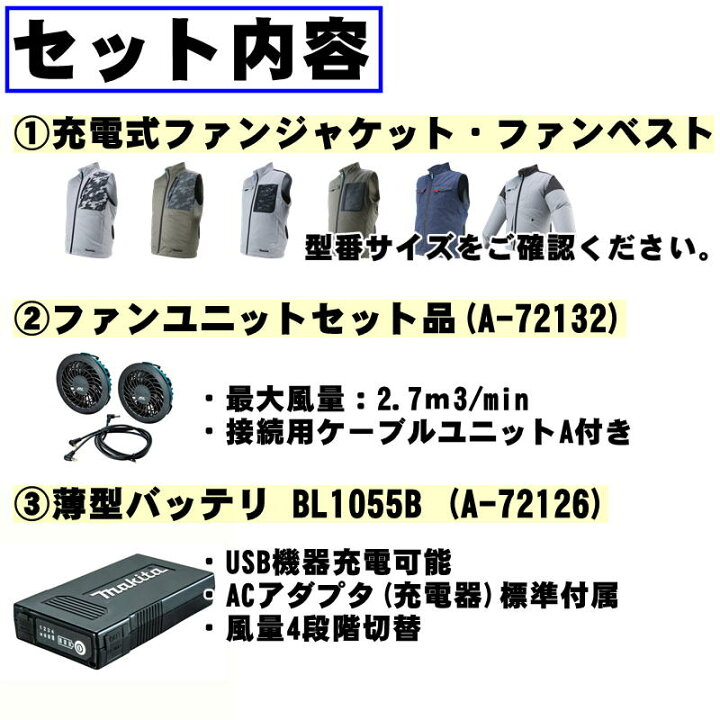 楽天市場】マキタ(makita) FV221DZL 充電式ファンベスト(L)グレー ＋ 