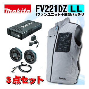 �}�L�^(makita) FV221DZLL �[�d���t�@���x�X�g(LL)�O���[ �{�t�@�����j�b�g�{���^�o�b�e�� ��
