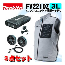 楽天市場】マキタ ファンベスト 4lの通販
