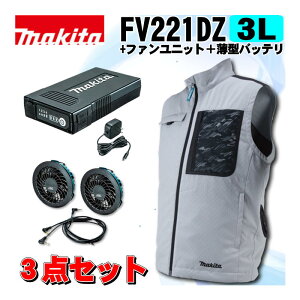 �}�L�^(makita) FV221DZ3L �[�d���t�@���x�X�g(3L)�O���[ �{�t�@�����j�b�g�{���^�o�b�e�� ��