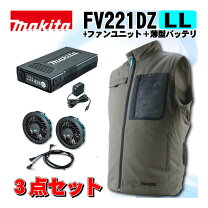 楽天市場】マキタ 充電式ファンベスト fv210dzlの通販