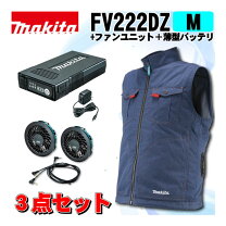 楽天市場】マキタ 空調服 ベストセットの通販
