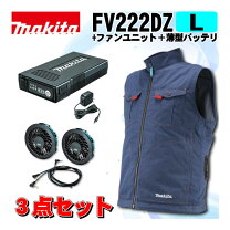 楽天市場】マキタ 充電式ファンベスト fv210dzlの通販