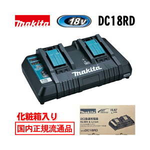 �}�L�^ DC18RD 14.4/18V���p2���}���[�d�� (�o�b�e���[2�𓯎��[�d�\) ���[�J�[�����i ���ϔ��t ��