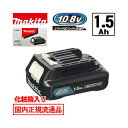 【4日20時〜 1,000円クーポン配布】＼楽天ランキング入賞／ [日本国内正規流通品/純正品] マキタ(makita) BL1015(A-59…