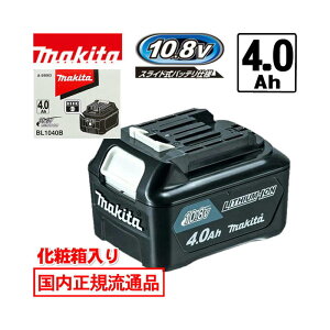 �y8/1���� 1,000�~�N�[�|���z�z�z�_��ʓ��܁^ [���{�������K���ʕi/�����i] �}�L�^(makita) BL1040B(A-59863) ���`�E���C�I���o�b�e�� �X���C�h��10.8V(4.0Ah) �d�r�c�ʕ\�� (���ϔ��t) ��