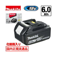 【4日20時〜 1,000円クーポン配布】＼上位入賞／ [日本国内正規流通品/純正品] マキタ(makita) BL1860B(A…