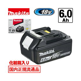 【4日20時〜 1,000円クーポン配布】＼楽天ランキング入賞／ [日本国内正規流通品/純正品] マキタ(makita) BL1860B(A-60464) リチウムイオンバッテリ 18V(6.0Ah) 電池残量表示 (化粧箱付) ◆