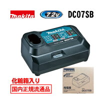 楽天市場】マキタ 7．2v用バッテリー dc07saの通販