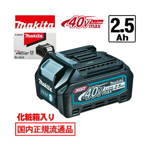 �_��ʓ��܁^ [���{�������K���ʕi/�����i] �}�L�^(makita) BL4025(A-69923) ���`�E���C�I���o�b�e�� 40Vmax(2.5Ah) �œK���d�X�}�[�g�V�X�e���Ή� (���ϔ��t) ��