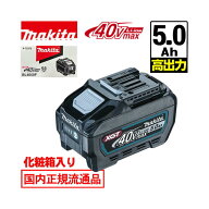 【4日20時〜 1,000円クーポン配布】＼楽天ランキング入賞／ [日本国内正規流通品/純正品] マキタ(makita)…