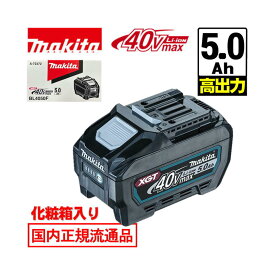 ＼上位入賞／ [日本国内正規流通品/純正品] マキタ(makita) BL4050F(A-72372) リチウムイオンバッテリ 40Vmax(5.0Ah) 最適給電スマートシステム対応 (化粧箱付) ◆