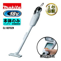 楽天市場】マキタ 掃除機 18vの通販
