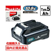 【4日20時〜 最大3,000円クーポン配布】＼上位入賞／ [日本国内正規流通品/純正品] マキタ(makita) BL105…