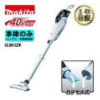 楽天市場】makita 40vmax cl001の通販