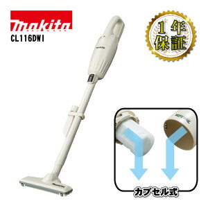 �}�L�^(makita) CL116DWI �[�d���N���[�i�[(�|���@) 10.8V ������ 2.0Ah �A�C�{���[ (�J�v�Z�����{�����^�b�`�X�C�b�`) �R�[�h���X