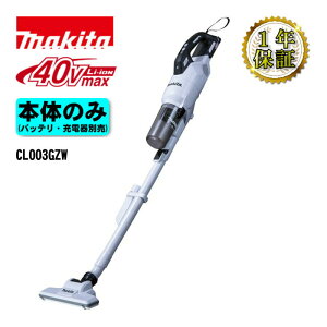 �y5/15���� 1,000�~�N�[�|���z�z�z�}�L�^ CL003GZW(��) �[�d���N���[�i�[(�|���@)(�T�C�N������̎�) 40Vmax �{�̂̂� (�[�d��E�o�b�e���[�ʔ�) �R�[�h���X