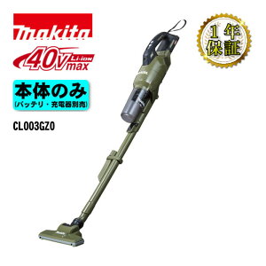 �y5/15���� 1,000�~�N�[�|���z�z�z�}�L�^ CL003GZO(�I���[�u) �[�d���N���[�i�[(�|���@)(�T�C�N������̎�) 40Vmax �{�̂̂� (�[�d��E�o�b�e���[�ʔ�) �R�[�h���X ��