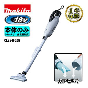 �}�L�^ CL284FDZW �[�d���N���[�i�[(�|���@) 18V �� �{�̂̂�(�[�d��E�o�b�e���[�ʔ�) (�J�v�Z�����E�����^�b�`�X�C�b�`)�R�[�h���X