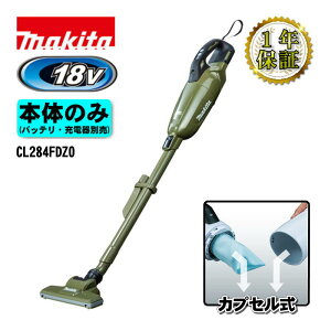 �}�L�^ CL284FDZO �[�d���N���[�i�[(�|���@) 18V �I���[�u �{�̂̂�(�[�d��E�o�b�e���[�ʔ�) (�J�v�Z�����E�����^�b�`�X�C�b�`)�R�[�h���X