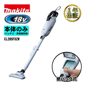 �}�L�^ CL285FDZW �[�d���N���[�i�[(�|���@) 18V �� �{�̂̂�(�[�d��E�o�b�e���[�ʔ�) (���p�b�N���E�����^�b�`�X�C�b�`)�R�[�h���X ��
