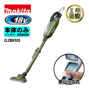 �}�L�^ CL285FDZO �[�d���N���[�i�[(�|���@) 18V �I���[�u �{�̂̂�(�[�d��E�o�b�e���[�ʔ�) (���p�b�N���E�����^�b�`�X�C�b�`)�R�[�h���X