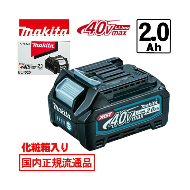 楽天市場】＼上位入賞／ [日本国内正規流通品/純正品] マキタ(makita 