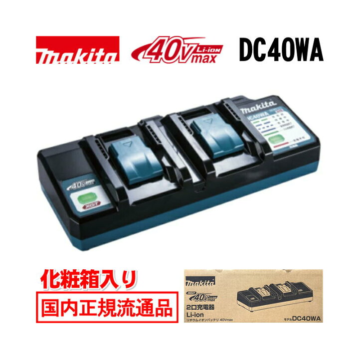 楽天市場】【7/1限定 1,000円クーポン配布】＼上位入賞／ マキタ 