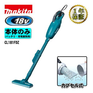 �}�L�^ CL181FDZ(��) �[�d���N���[�i�[(�J�v�Z�����|���@) 18V(���{�̂̂݁E�g�p�ɂ͕ʔ��̃o�b�e���E�[�d��K�{) �R�[�h���X ��
