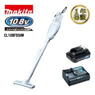 マキタ CL108FDSHW 充電式クリーナー(掃除機)(カプセル式+ワンタッチスイッチ式) 10.8V(1.5Ah) セット品 …