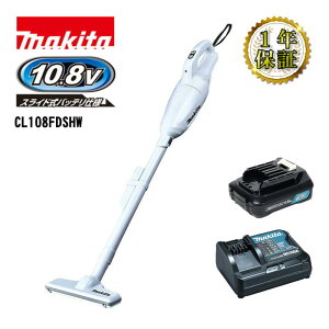 �}�L�^ CL108FDSHW �[�d���N���[�i�[(�|���@)(�J�v�Z����+�����^�b�`�X�C�b�`��) 10.8V(1.5Ah) �Z�b�g�i �R�[�h���X ��