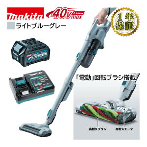 �}�L�^(makita) CL004GRDG �[�d���N���[�i�[(�|���@) 40Vmax ���C�g�u���[�O���[ �Z�b�g�i(�{�́EBL4025×1�E�[�d��) (�d����]�u���V�E�T�C�N��������)
