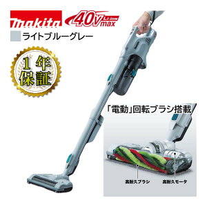 �}�L�^(makita) CL004GZG �[�d���N���[�i�[(�|���@) 40Vmax ���C�g�u���[�O���[ �{�̂̂�(�[�d��E�o�b�e���[�ʔ�) (�d����]�u���V�E�T�C�N��������) ��