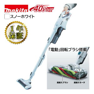 �}�L�^(makita) CL004GZW �[�d���N���[�i�[(�|���@) 40Vmax �X�m�[�z���C�g �{�̂̂�(�[�d��E�o�b�e���[�ʔ�) (�d����]�u���V�E�T�C�N��������) ��