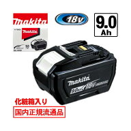 【4日20時〜 1,000円クーポン配布】＼楽天ランキング入賞／ マキタ(makita) BL1890 (A-79809)大容量リチ…