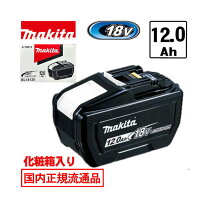 楽天市場】マキタ バッテリー12a 2.0ahの通販