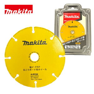 �}�L�^(makita) A-00164 ���r�EFRP�E�΂����{�[�h�p�z�C�[�� ��76mm (1��) (MC300DZ�p�E�����p)���d�z�C�[���y�R���p�N�g�J�b�^�[�p�z ��