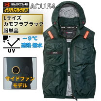 楽天市場】エアークラフト カモフラブラックの通販