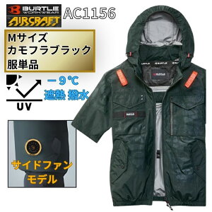 BURTLE(�o�[�g��) AC1156-CB-M �G�A�N���t�g �^�N�e�B�J�������u���]�� �T�C�h�t�@�� �J���t���u���b�N M�T�C�Y(2026 �� ���̂� �t�@���t���E�F�A�E�ՔM�E�n�[�l�X�Ή�) ��