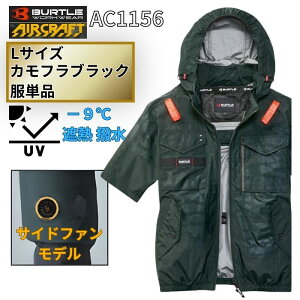 BURTLE(�o�[�g��) AC1156-CB-L �G�A�N���t�g �^�N�e�B�J�������u���]�� �T�C�h�t�@�� �J���t���u���b�N L�T�C�Y (2026 �� ���̂� �t�@���t���E�F�A�E�ՔM�E�n�[�l�X�Ή�) ��