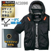 楽天市場】バートル空調服 スプリットブラックの通販
