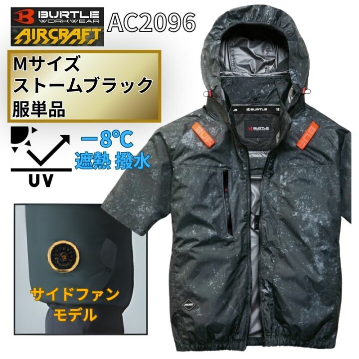 楽天市場】BURTLE(バートル) AC2096-SB-M エアクラフト 半袖ブルゾン 