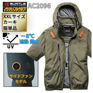 BURTLE(�o�[�g��) AC2096-K-XXL �G�A�N���t�g �����u���]�� �T�C�h�t�@�� �J�[�L XXL�T�C�Y (2026 �� ���̂� �t�@���t���E�F�A�E�ՔM�E�n�[�l�X�Ή�) ��