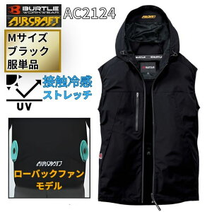BURTLE(�o�[�g��) AC2124-B-M �G�A�N���t�g �x�X�g ���[�o�b�N�t�@�� �u���b�N M�T�C�Y (�� ���̂� �t�@���t���E�F�A�EUV�J�b�g�E�ڐG�⊴�E�X�g���b�`) ��