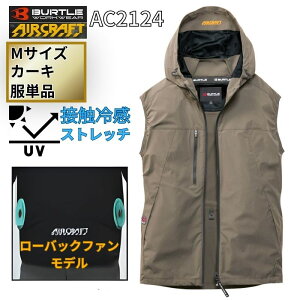 BURTLE(�o�[�g��) AC2124-K-M �G�A�N���t�g �x�X�g ���[�o�b�N�t�@�� �J�[�L M�T�C�Y (�� ���̂� �t�@���t���E�F�A�EUV�J�b�g�E�ڐG�⊴�E�X�g���b�`) ��