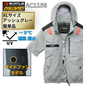 BURTLE(�o�[�g��) AC1156 �G�A�N���t�g �^�N�e�B�J�������u���]�� �T�C�h�t�@�� XL�T�C�Y �A�b�V���O���[ (2026 �� ���̂� �t�@���t���E�F�A�E�ՔM�E�n�[�l�X�Ή�) ��