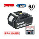 【4日20時〜 1,000円クーポン配布】＼楽天ランキング入賞／ [日本国内正規流通品/純正品] マキタ(makita) BL1860B(A-6…