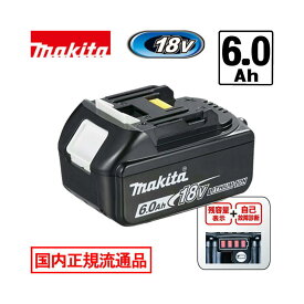 【4日20時〜 1,000円クーポン配布】＼楽天ランキング入賞／ [日本国内正規流通品/純正品] マキタ(makita) BL1860B(A-60464) リチウムイオンバッテリ 18V(6.0Ah) 箱なし品 ◆