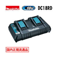 ＼上位入賞／ マキタ DC18RD 14.4/18V兼用2口急速充電器 (バッテリー2個を同時充電可能) メーカー純正品 …